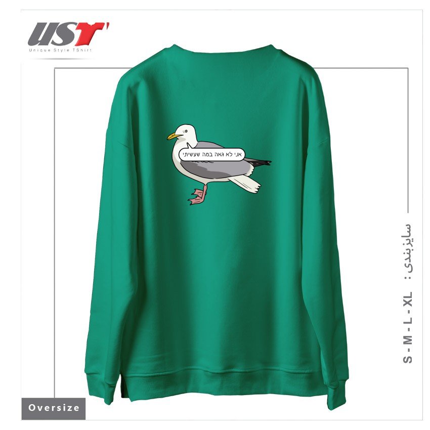 طرح ASHAMED SEAGULL سوییشرت اورسایزرنگ سبز سدری