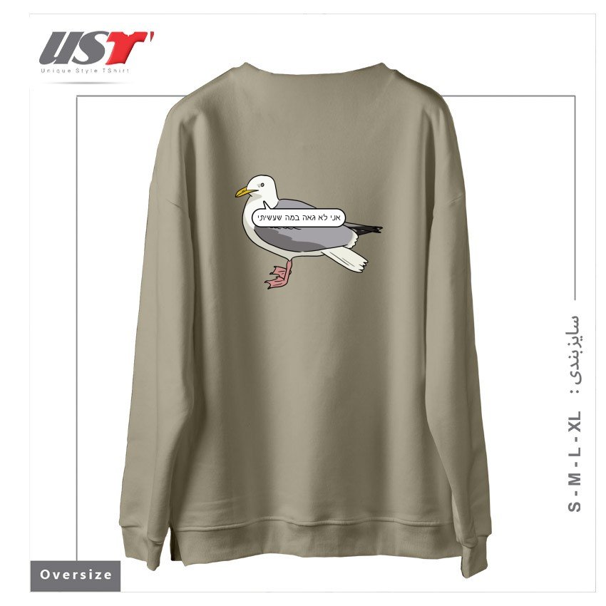 طرح ASHAMED SEAGULL سوییشرت اورسایزرنگ نخودی