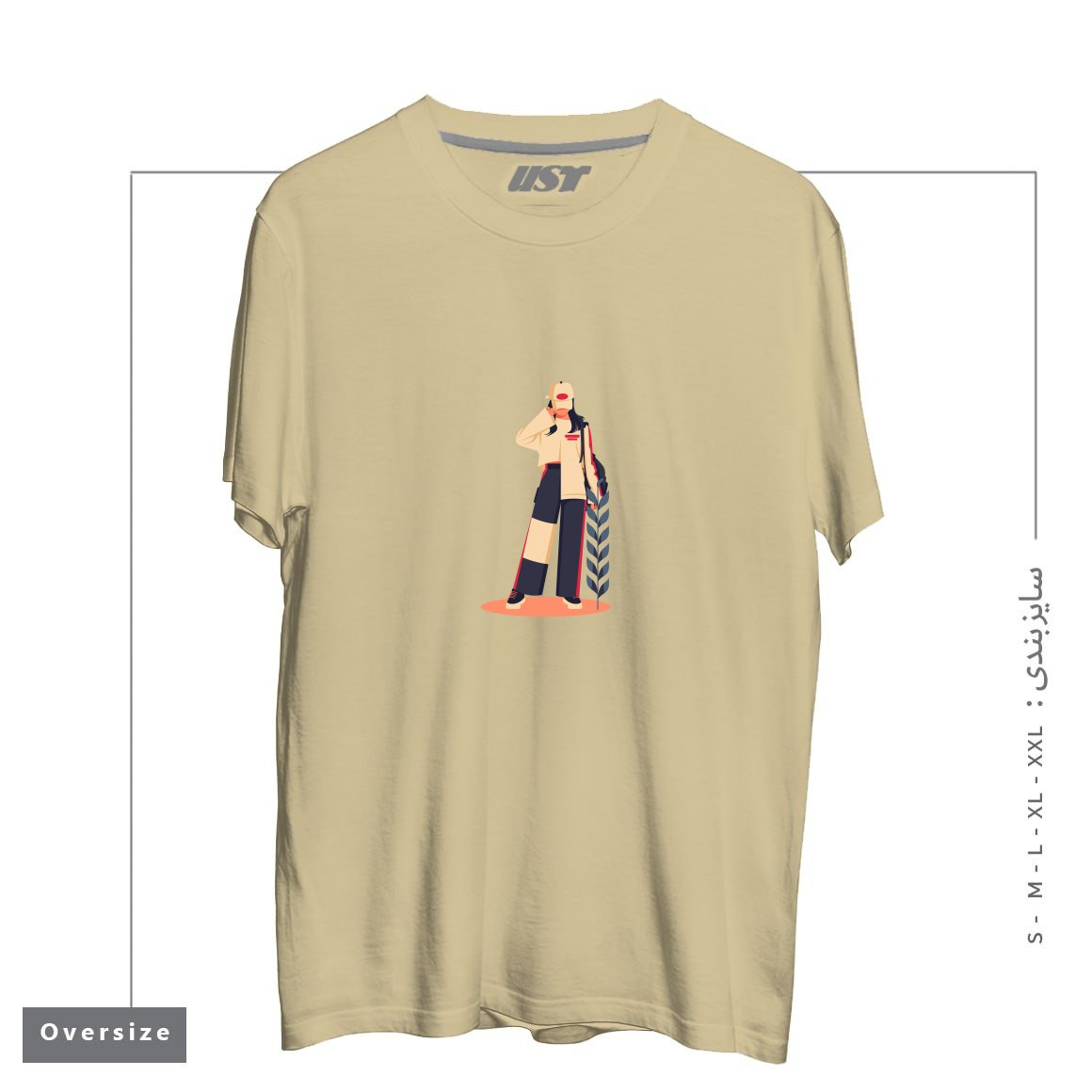 طرح Life Style20 تیشرت اورسایزرنگ نخودی