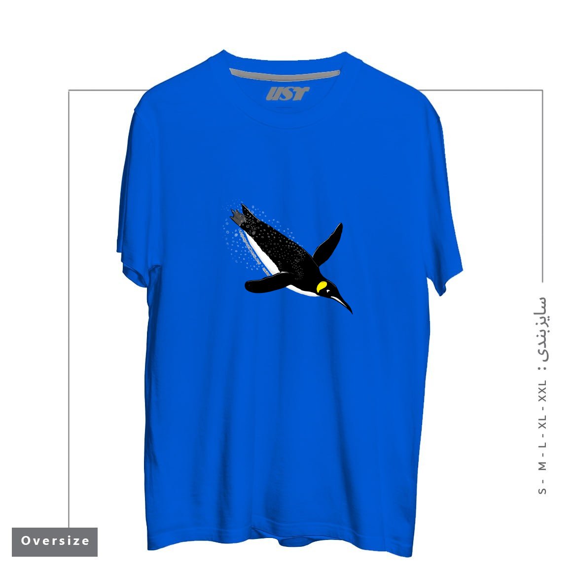 طرح FLY WITH THE KING PENGUIN تیشرت اورسایزرنگ آبی شالی