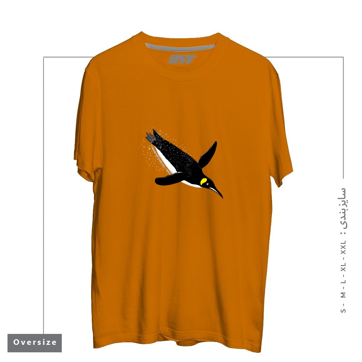 طرح FLY WITH THE KING PENGUIN تیشرت اورسایزرنگ پرتغالی