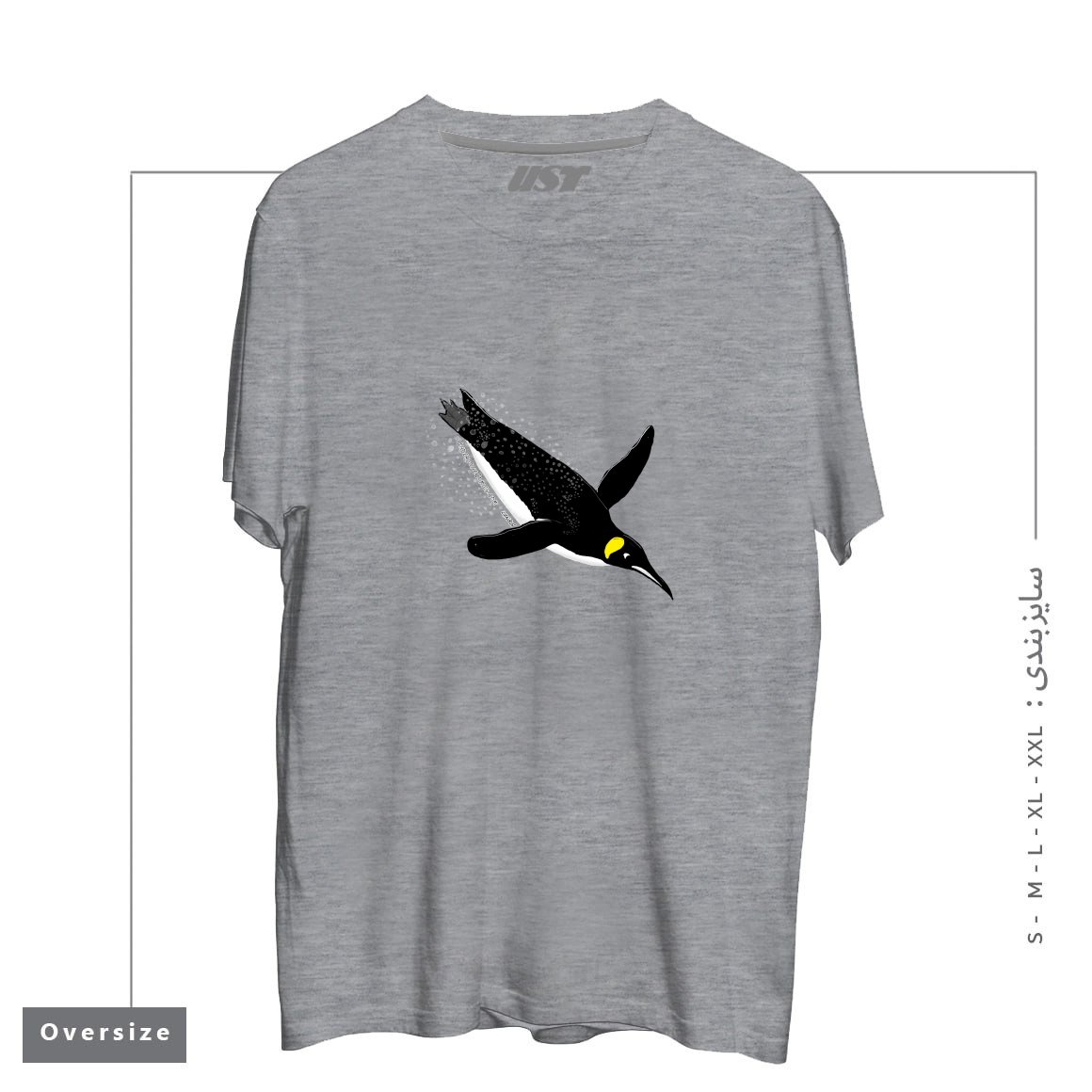طرح FLY WITH THE KING PENGUIN تیشرت اورسایزرنگ طوسی ملانژ