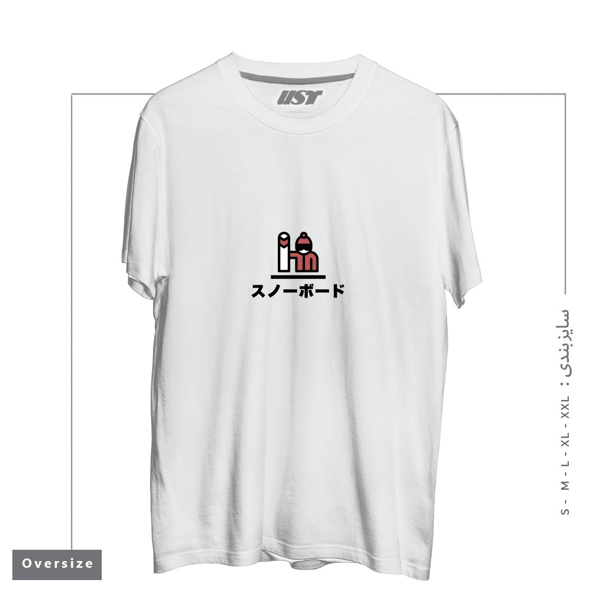 طرح SNOWBOARDING JAPAN تیشرت اورسایزرنگ سفید