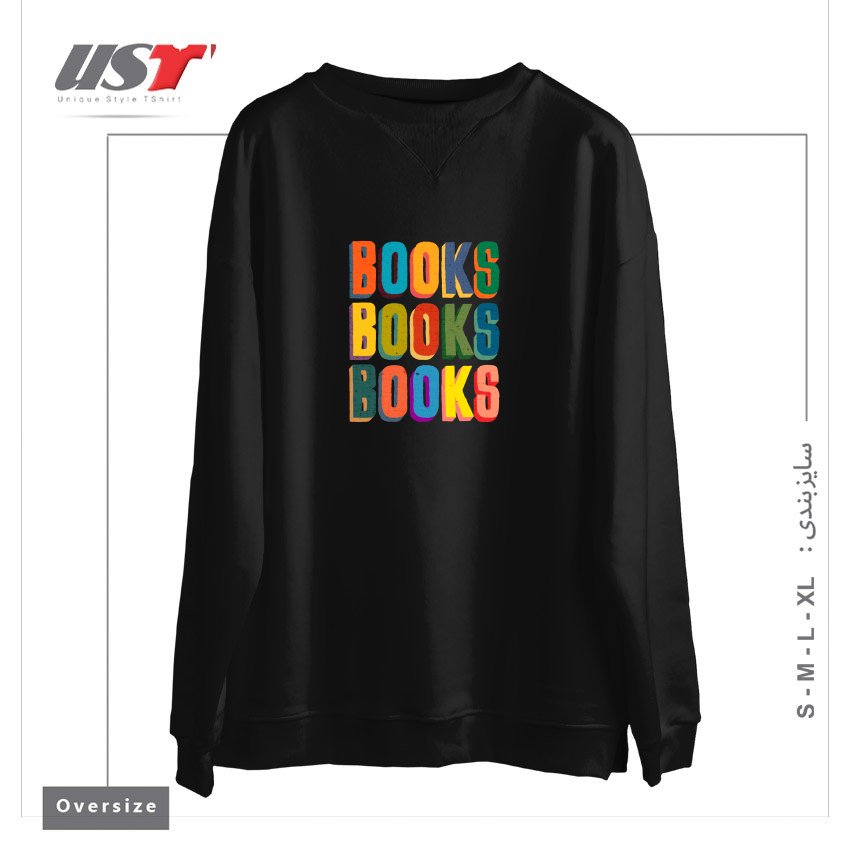سوییشرت اورسایز طرح BOOKS BOOKS BOOKS