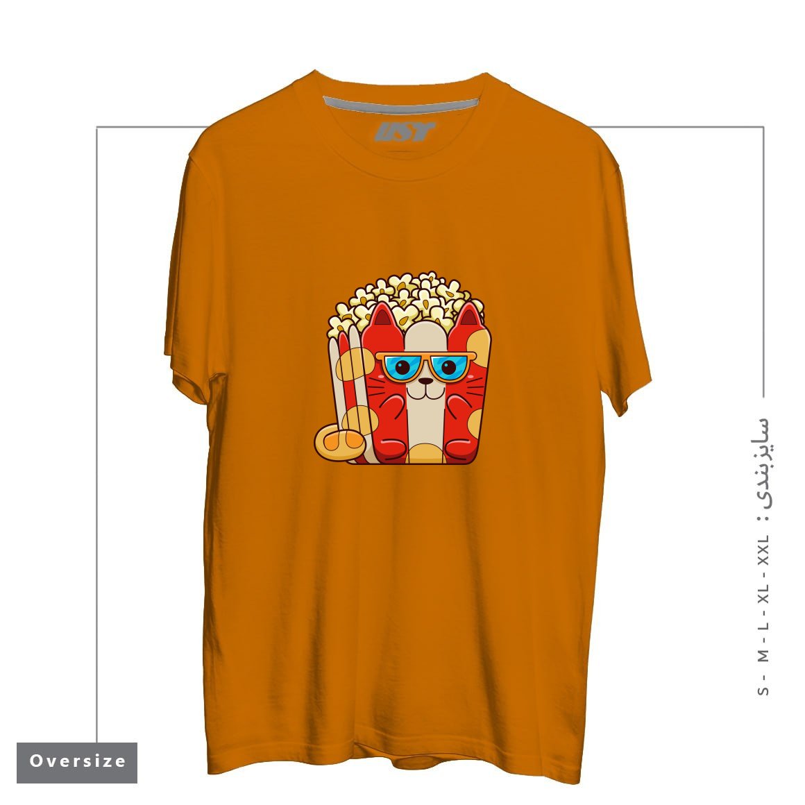 طرح CAT POPCORN تیشرت اورسایزرنگ پرتغالی