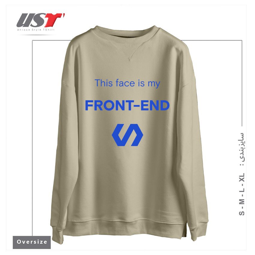 طرح FRONT-END FACE سوییشرت اورسایزرنگ نخودی