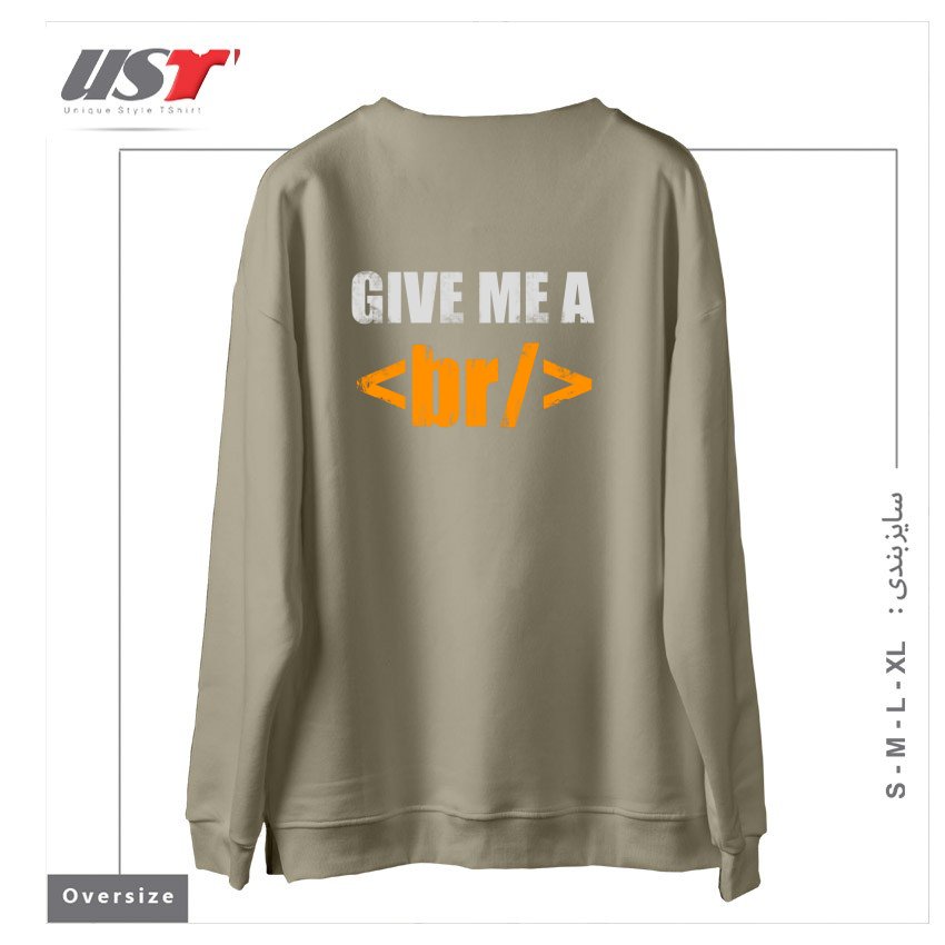 طرح GIVE ME A BREAK سوییشرت اورسایزرنگ نخودی