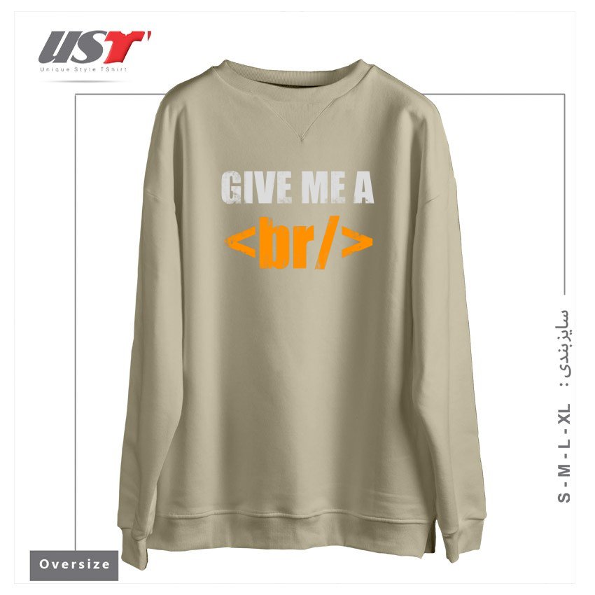 طرح GIVE ME A BREAK سوییشرت اورسایزرنگ نخودی