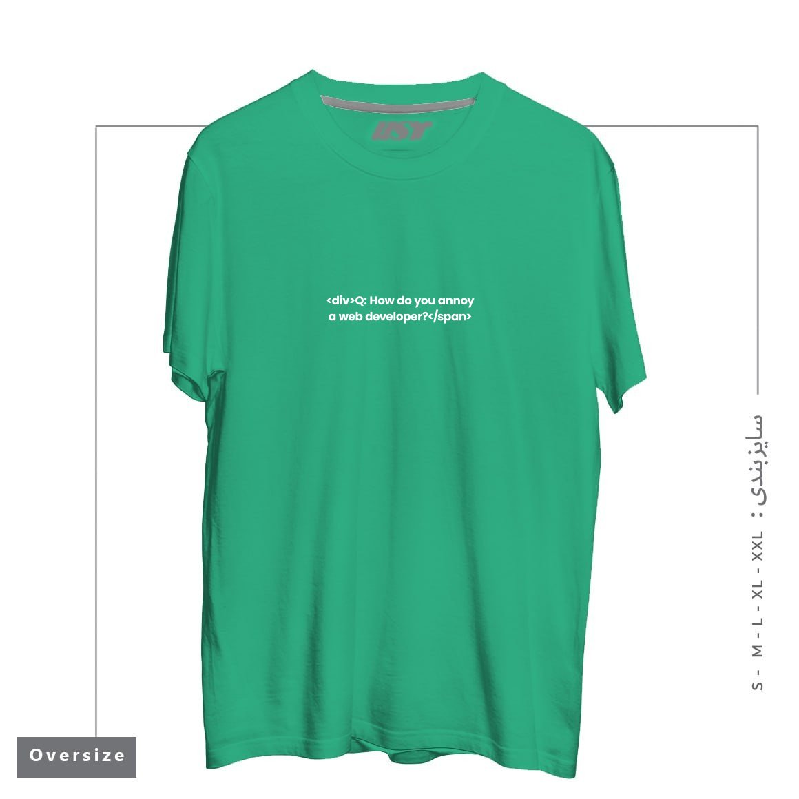 تیشرت اورسایز طرح HOW DO YOU ANNOY A WEB DEVELOPER T-SHIRT