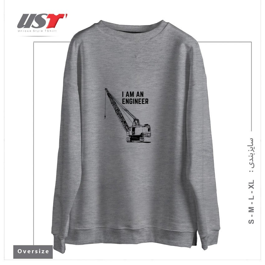 طرح I AM AN ENGINEER سوییشرت اورسایزرنگ طوسی ملانژ