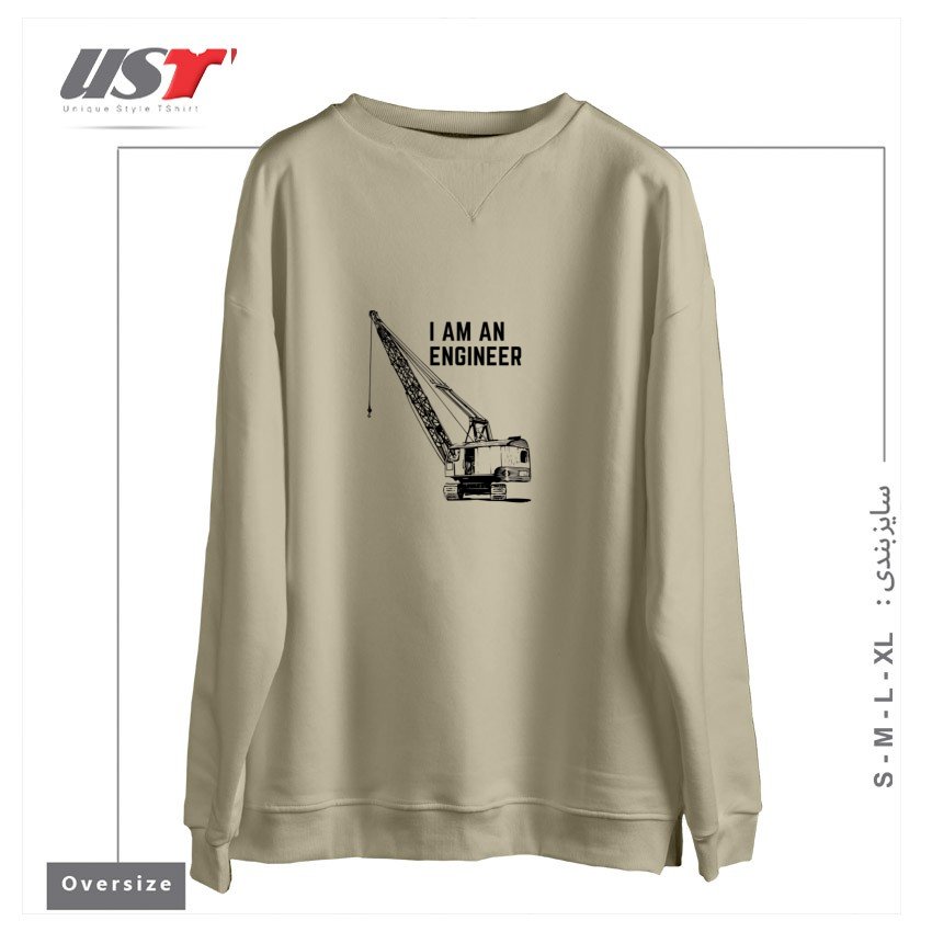طرح I AM AN ENGINEER سوییشرت اورسایزرنگ نخودی