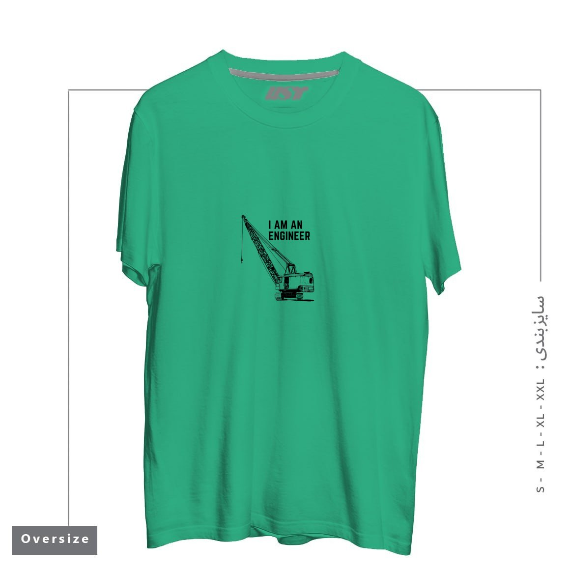 طرح I AM AN ENGINEER تیشرت اورسایزرنگ سبز