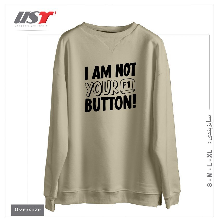 طرح I AM NOT YOUR F1 BUTTON! سوییشرت اورسایزرنگ نخودی