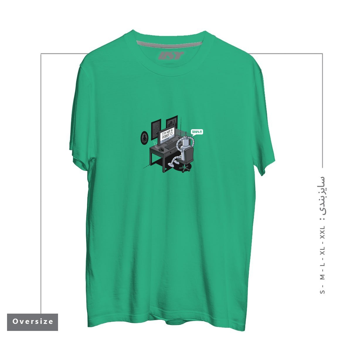 طرح I'M NOT A ROBOT تیشرت اورسایزرنگ سبز