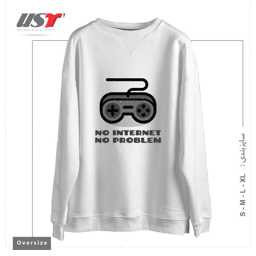 سوییشرت اورسایز طرح NO INTERNET NO PROBLEM PAD