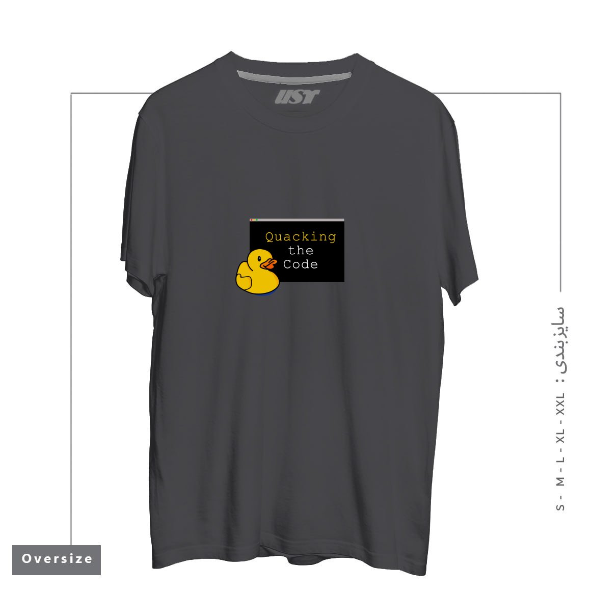 طرح QUACKING THE CODE تیشرت اورسایزرنگ دودی