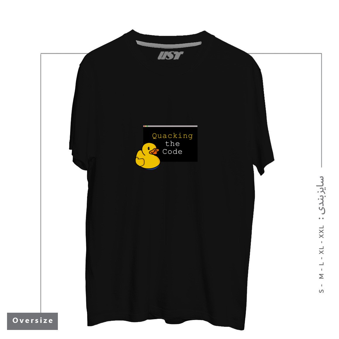 طرح QUACKING THE CODE تیشرت اورسایزرنگ مشکی