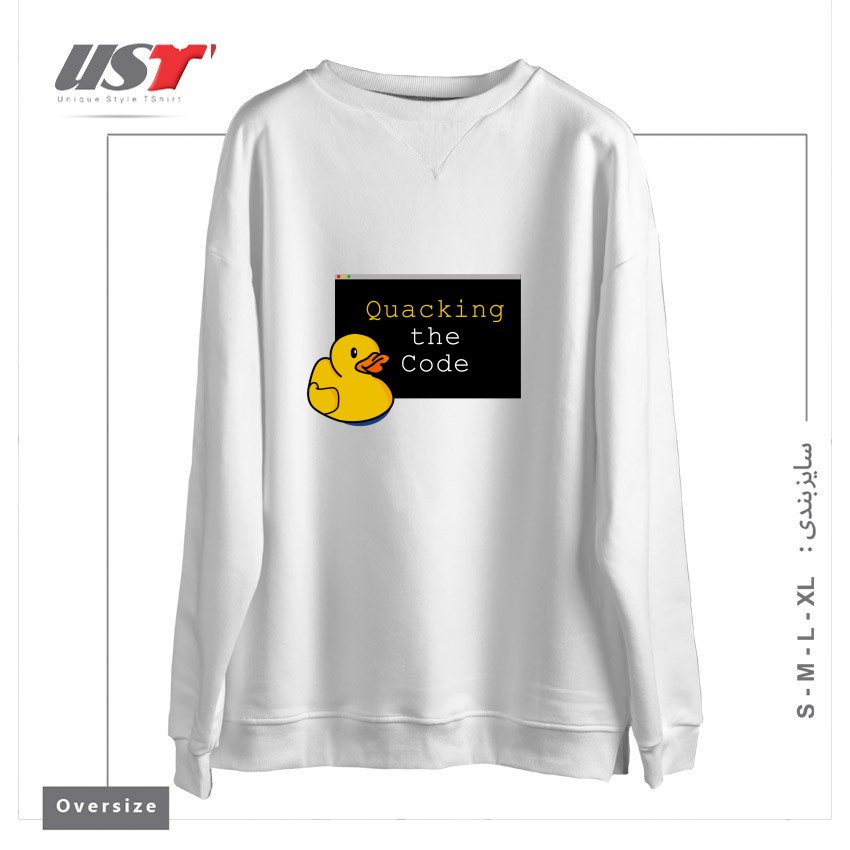 سوییشرت اورسایز طرح QUACKING THE CODE
