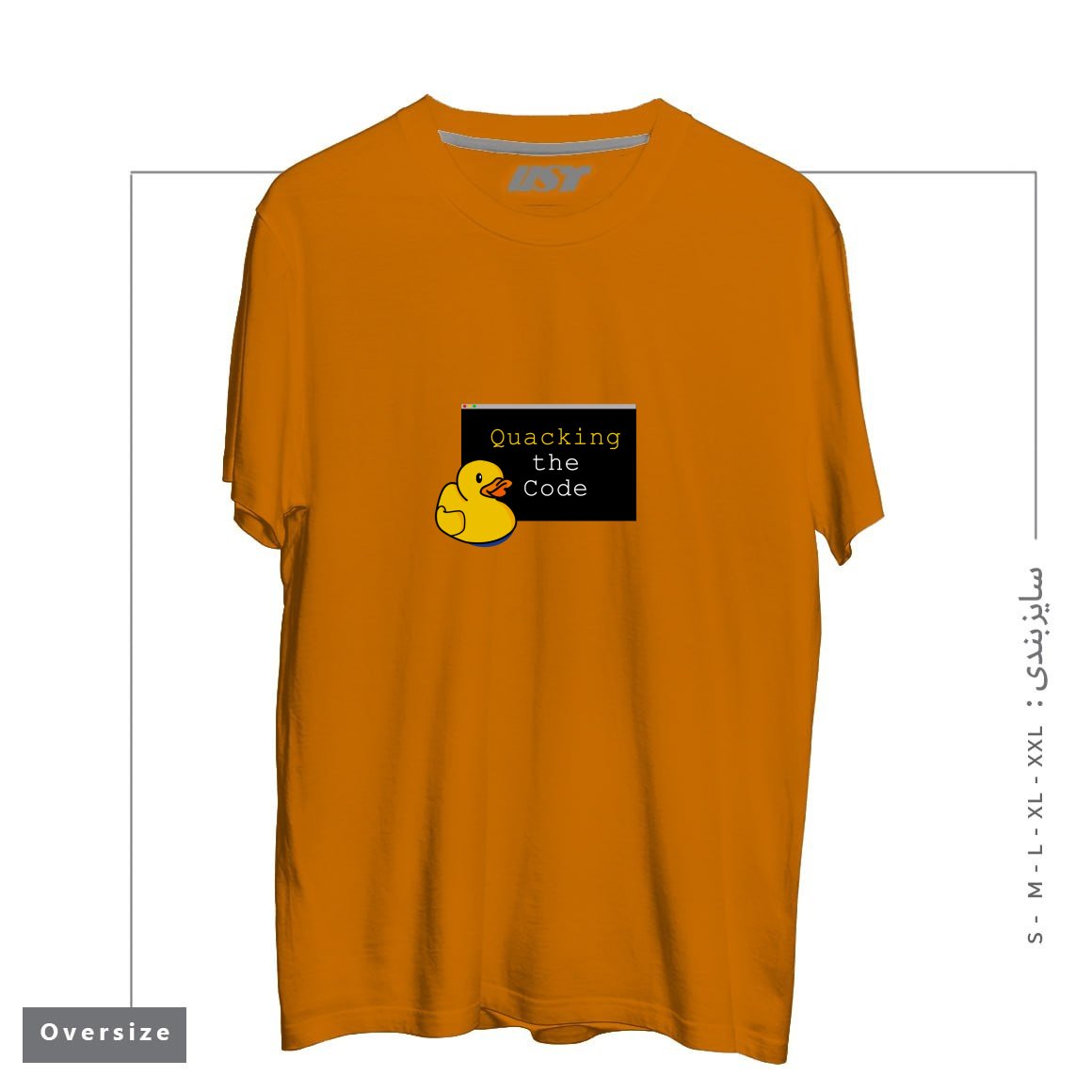 طرح QUACKING THE CODE تیشرت اورسایزرنگ پرتغالی