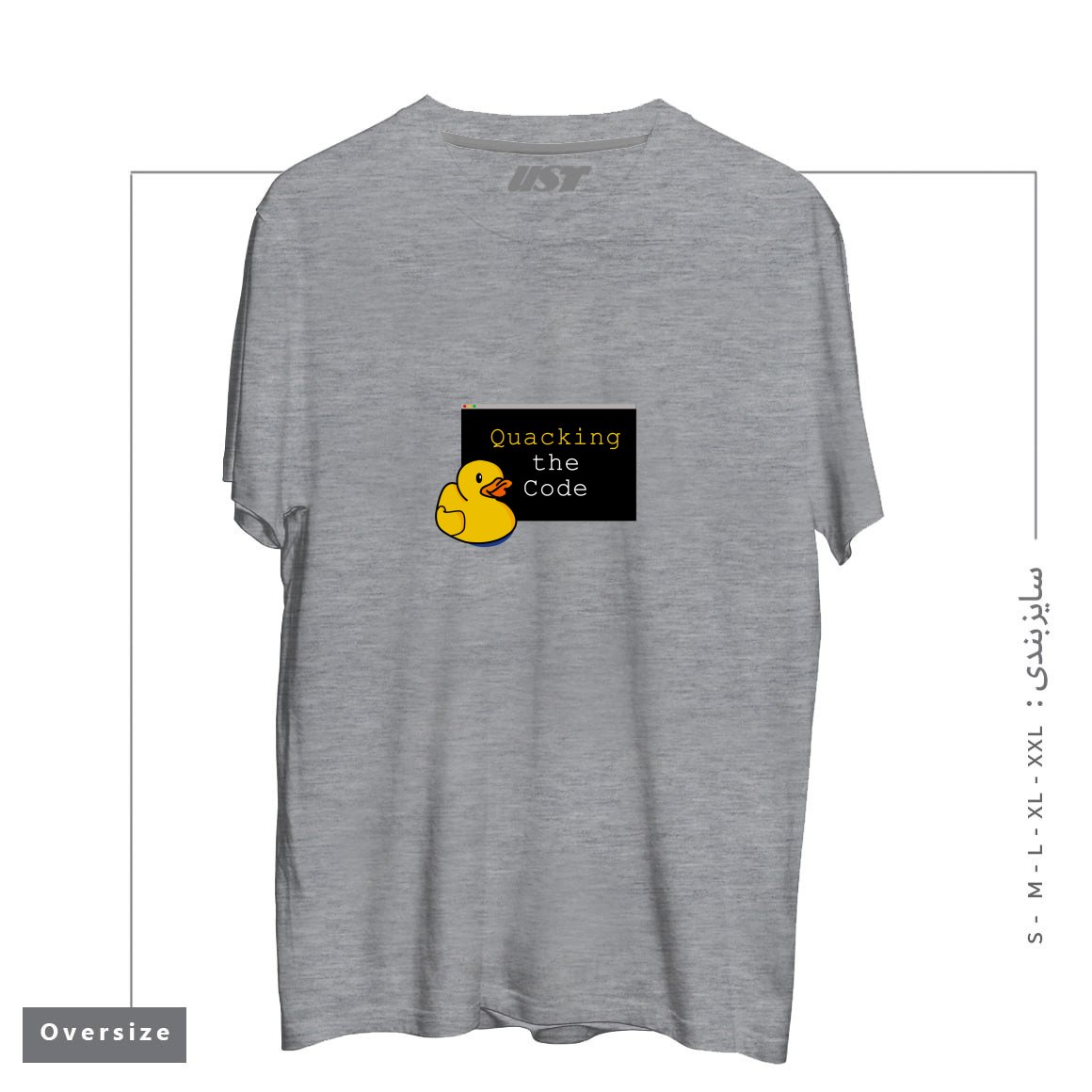 تیشرت اورسایز طرح QUACKING THE CODE