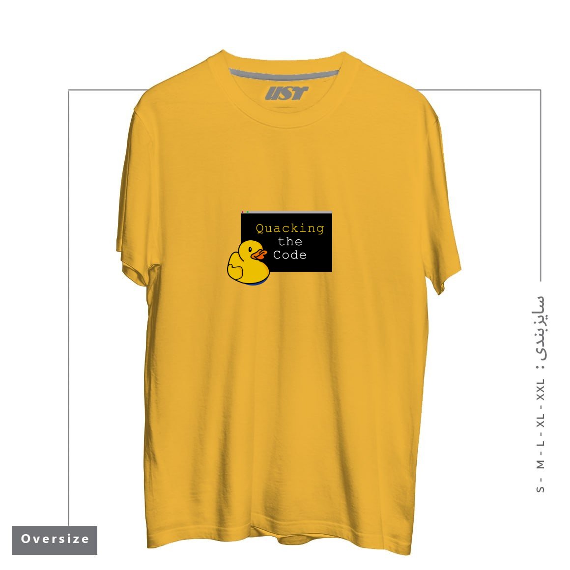 طرح QUACKING THE CODE تیشرت اورسایزرنگ خردلی