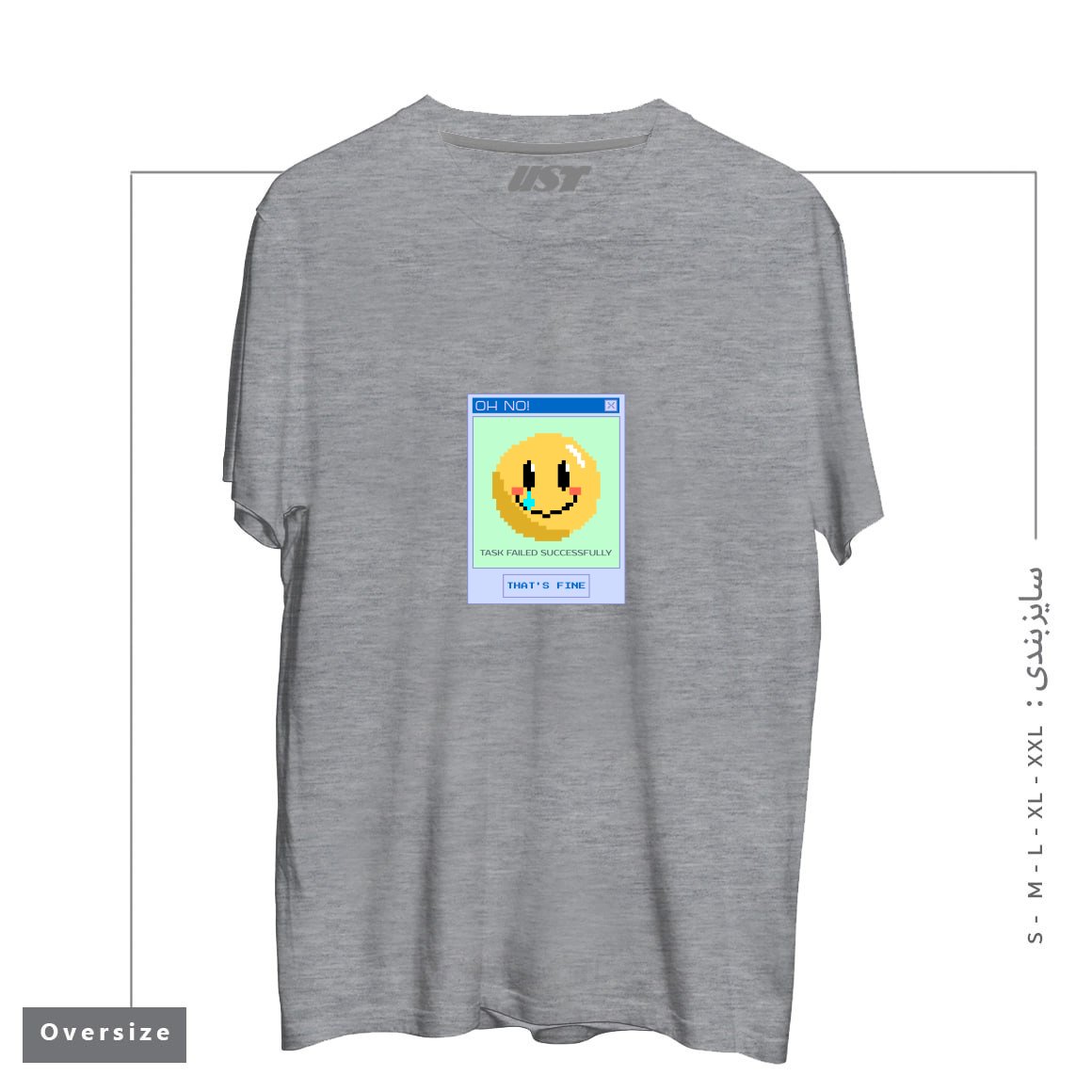طرح TASK FAILED SUCCESSFULLY - THAT'S FINE تیشرت اورسایزرنگ طوسی ملانژ