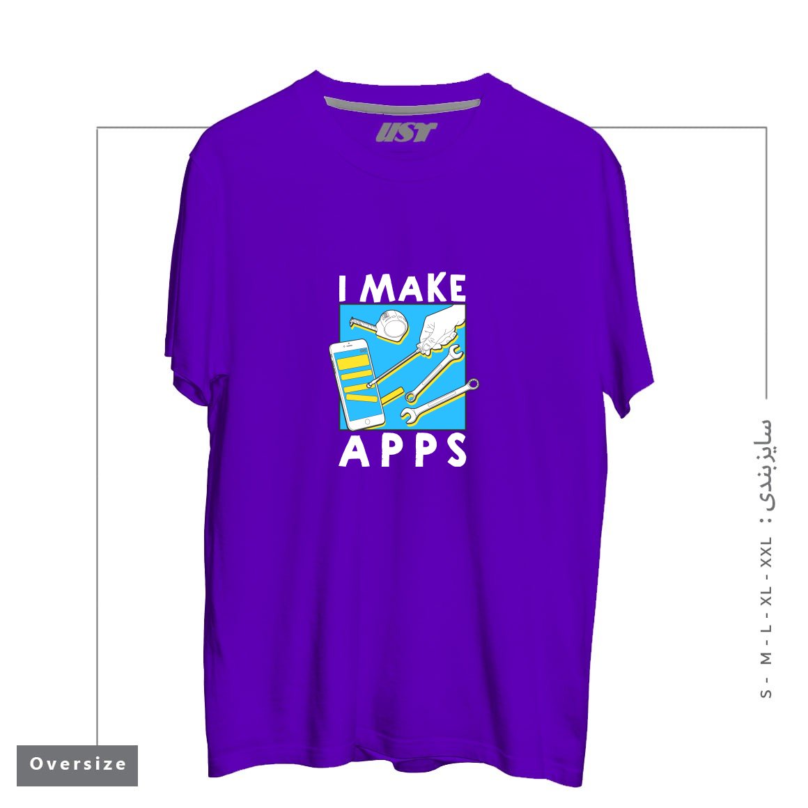 طرح THE APP GUY تیشرت اورسایزرنگ بنفش