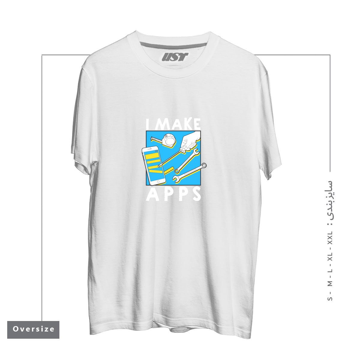 طرح THE APP GUY تیشرت اورسایزرنگ سفید