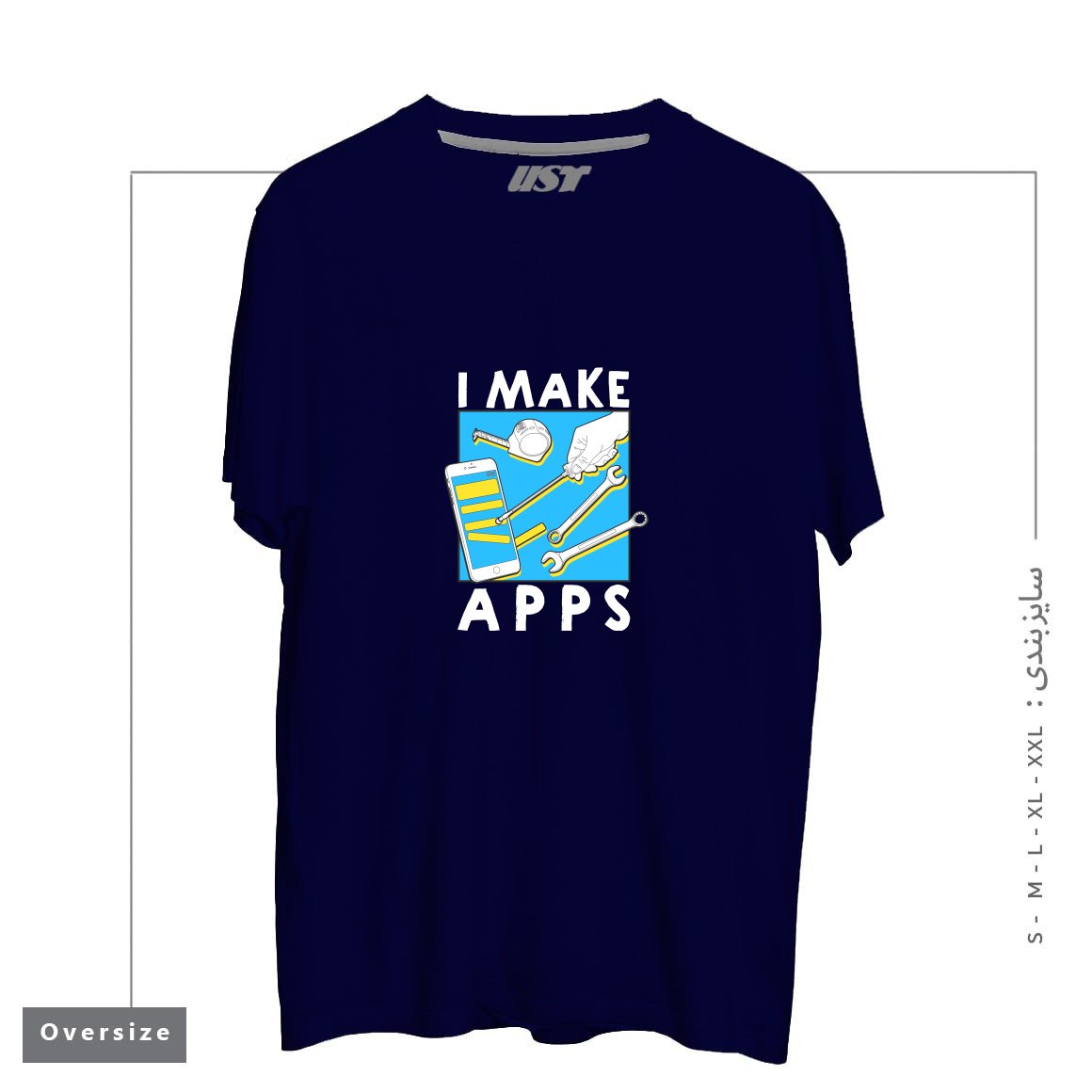طرح THE APP GUY تیشرت اورسایزرنگ سرمه ای