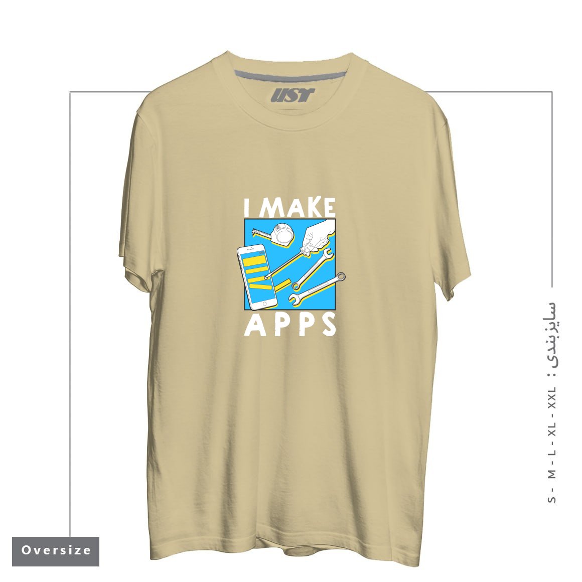 طرح THE APP GUY تیشرت اورسایزرنگ نخودی