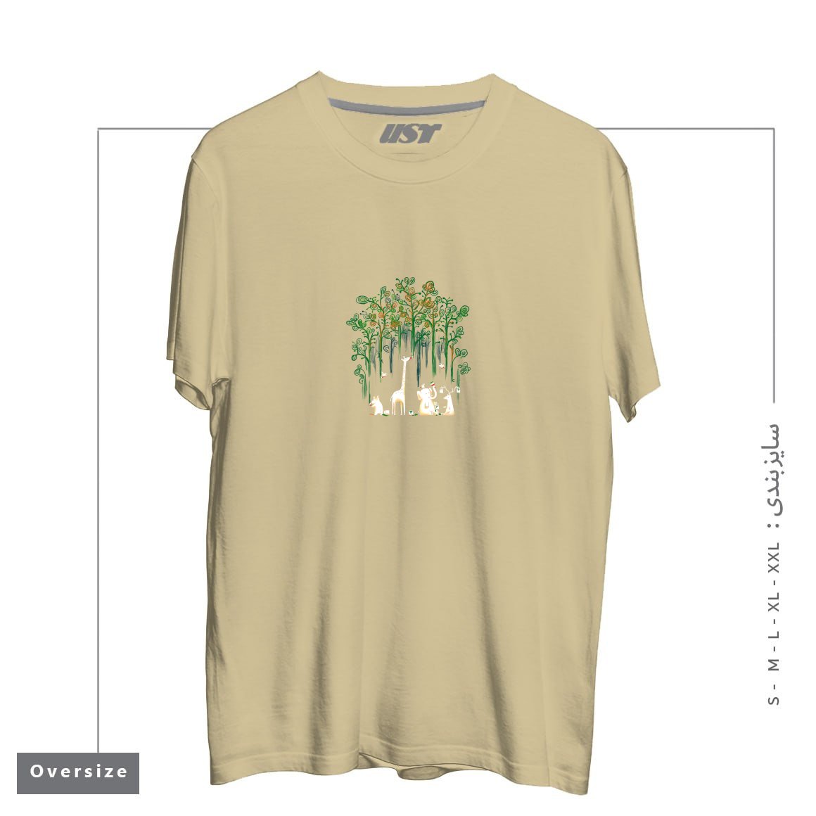 طرح FORESTATION تیشرت اورسایزرنگ نخودی