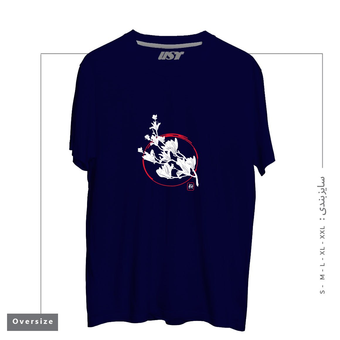 طرح SAKURA-2 تیشرت اورسایزرنگ سرمه ای