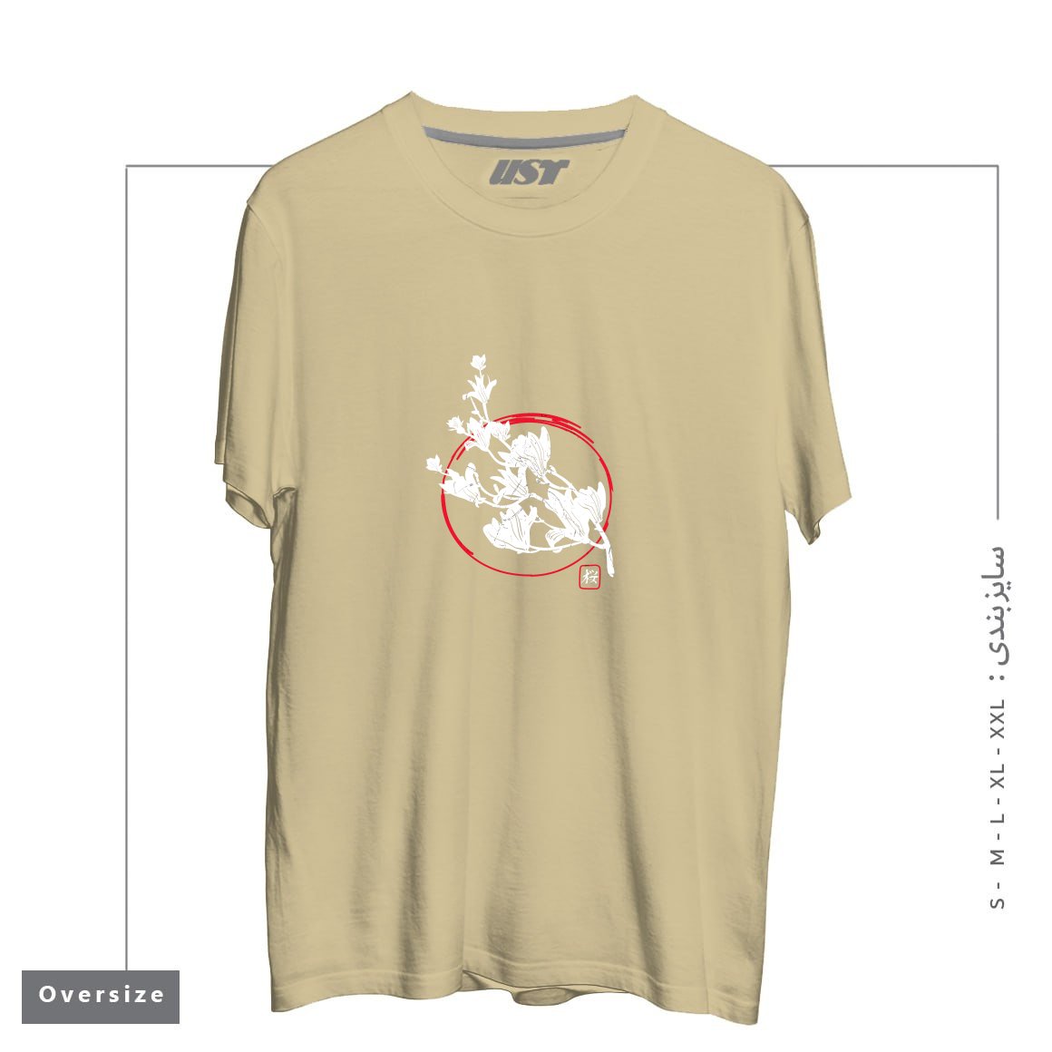 طرح SAKURA-2 تیشرت اورسایزرنگ نخودی