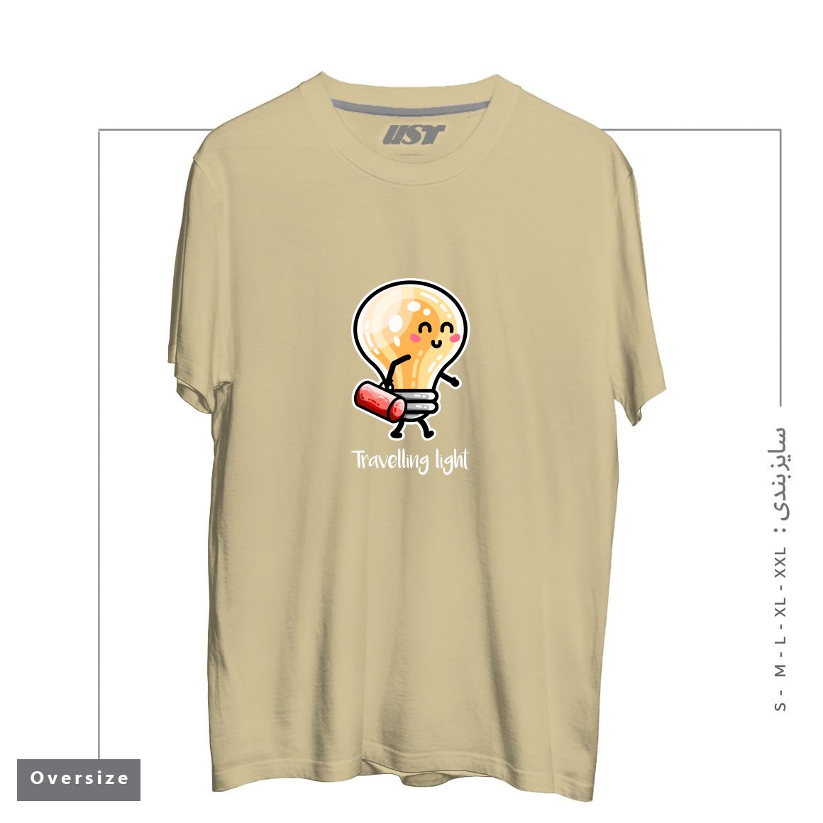 طرح KAWAII CUTE TRAVELLING LIGHT PUN تیشرت اورسایزرنگ نخودی