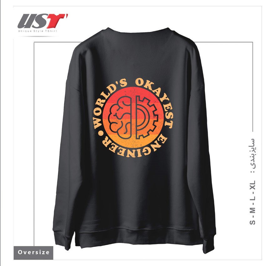 طرح WORLDS OKAYEST ENGINEER سوییشرت اورسایزرنگ دودی