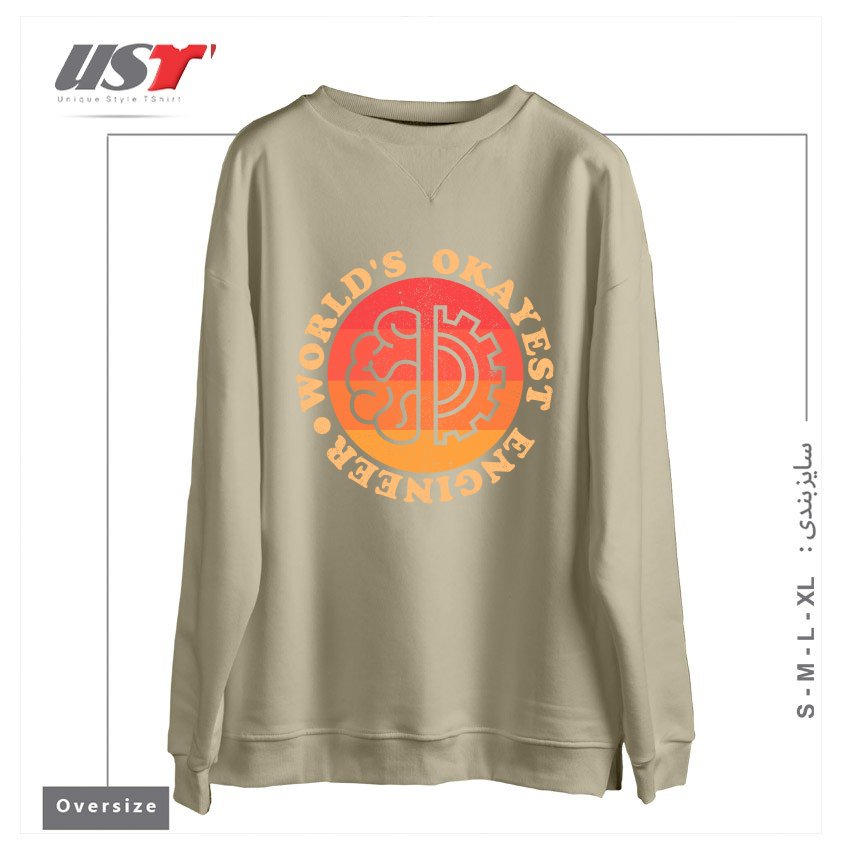 سوییشرت اورسایز طرح WORLDS OKAYEST ENGINEER