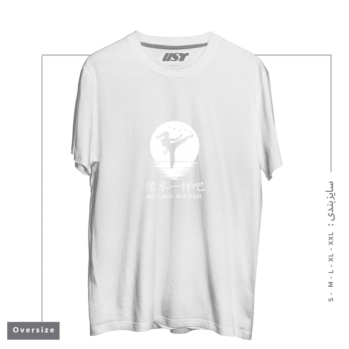 طرح BE LIKE WATER MMA GIRL تیشرت اورسایزرنگ سفید