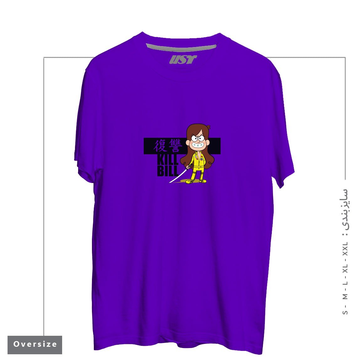 تیشرت اورسایز طرح KILL BILL