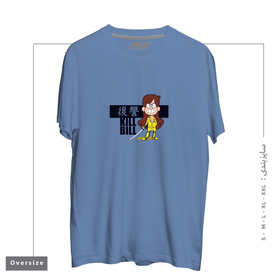 طرح KILL BILL تیشرت اورسایزرنگ آبی نفتی
