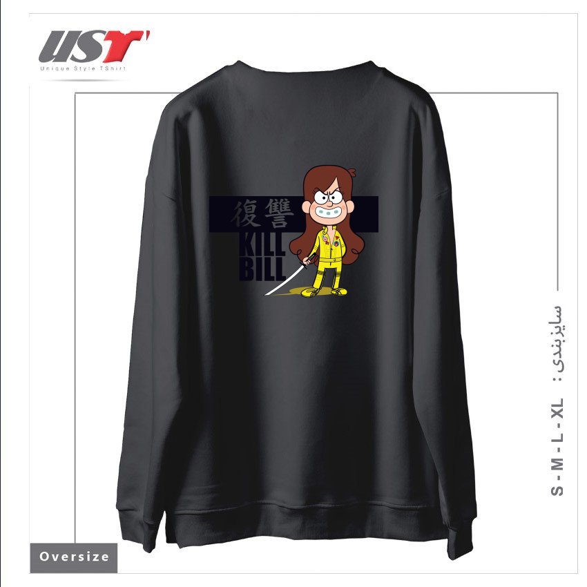 طرح KILL BILL سوییشرت اورسایزرنگ دودی