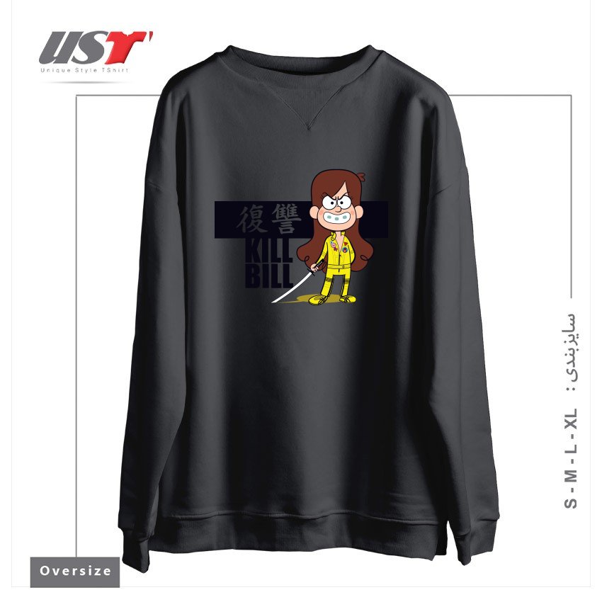 طرح KILL BILL سوییشرت اورسایزرنگ دودی
