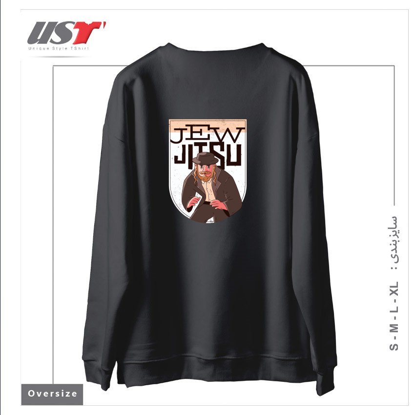 طرح JEW JITSU سوییشرت اورسایزرنگ دودی