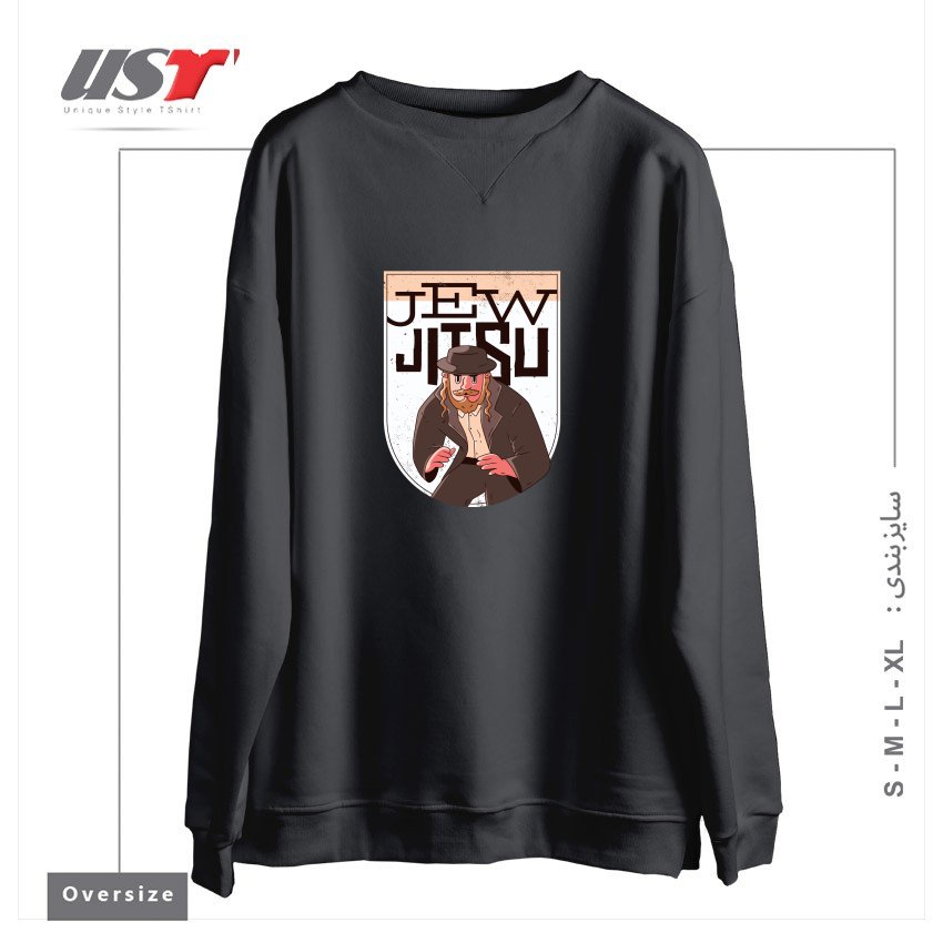 سوییشرت اورسایز طرح JEW JITSU