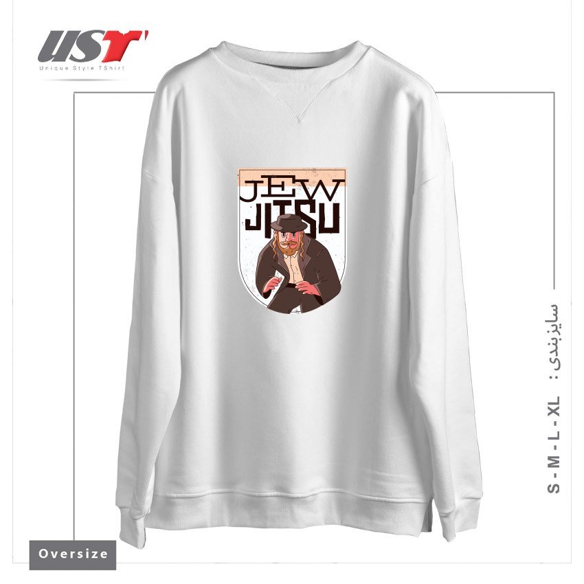 طرح JEW JITSU سوییشرت اورسایزرنگ سفید