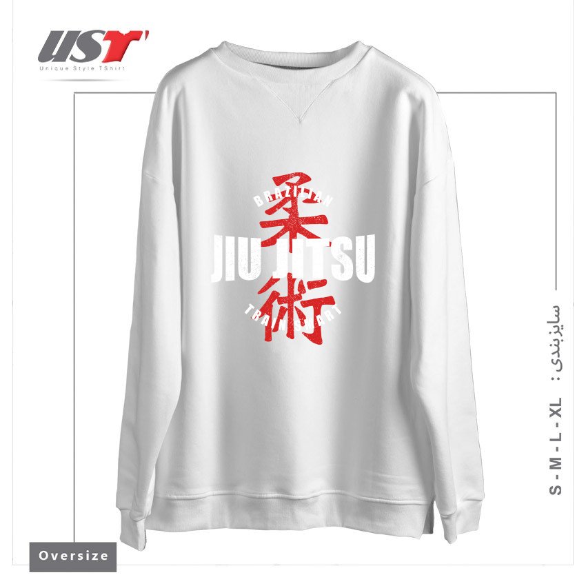 طرح JIU JITSU  TRAIN SMART سوییشرت اورسایزرنگ سفید