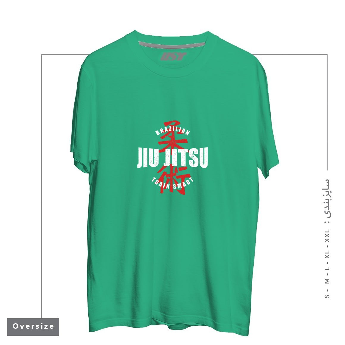 طرح JIU JITSU  TRAIN SMART تیشرت اورسایزرنگ سبز