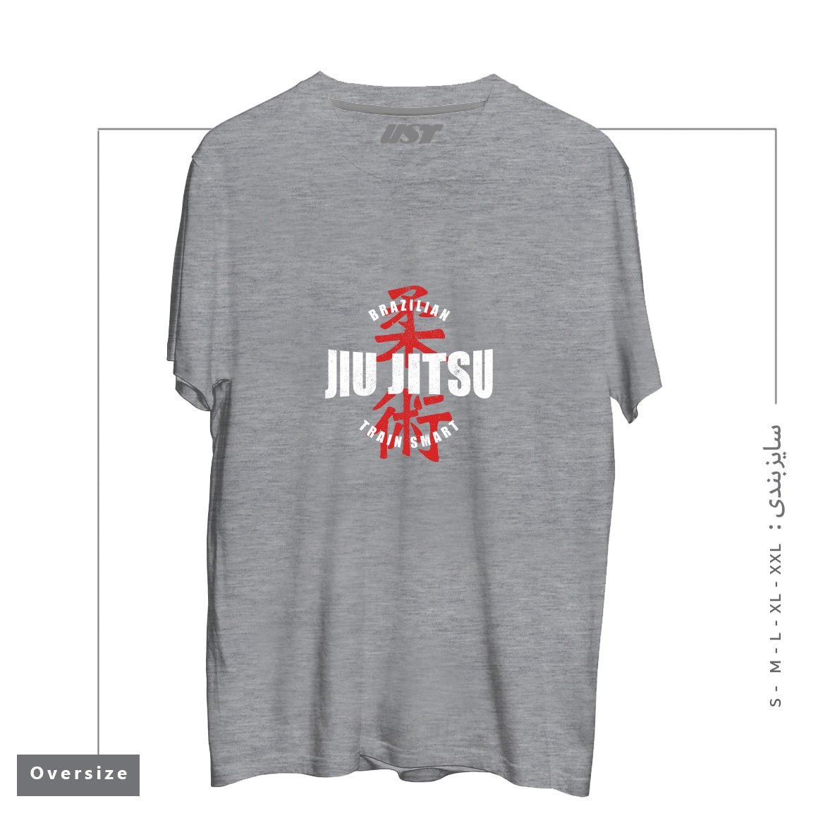 طرح JIU JITSU  TRAIN SMART تیشرت اورسایزرنگ طوسی ملانژ
