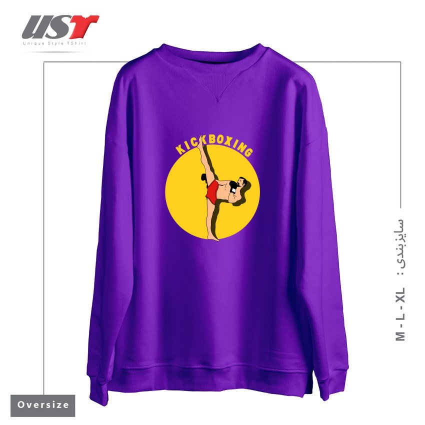 سوییشرت اورسایز طرح KICK BOXING