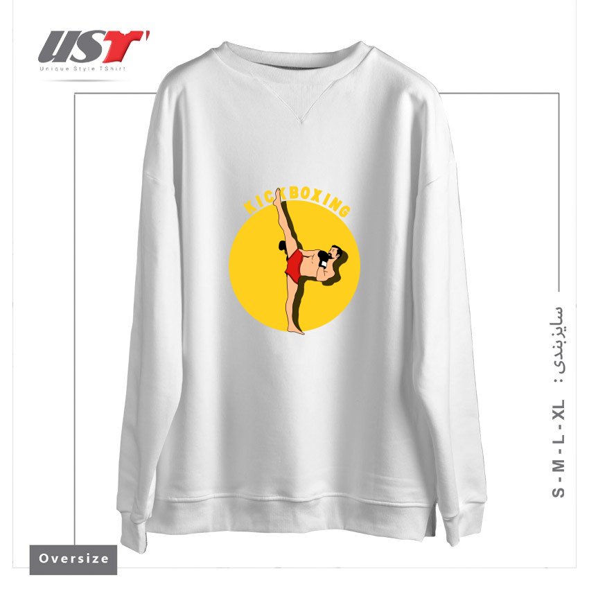 طرح KICK BOXING سوییشرت اورسایزرنگ سفید