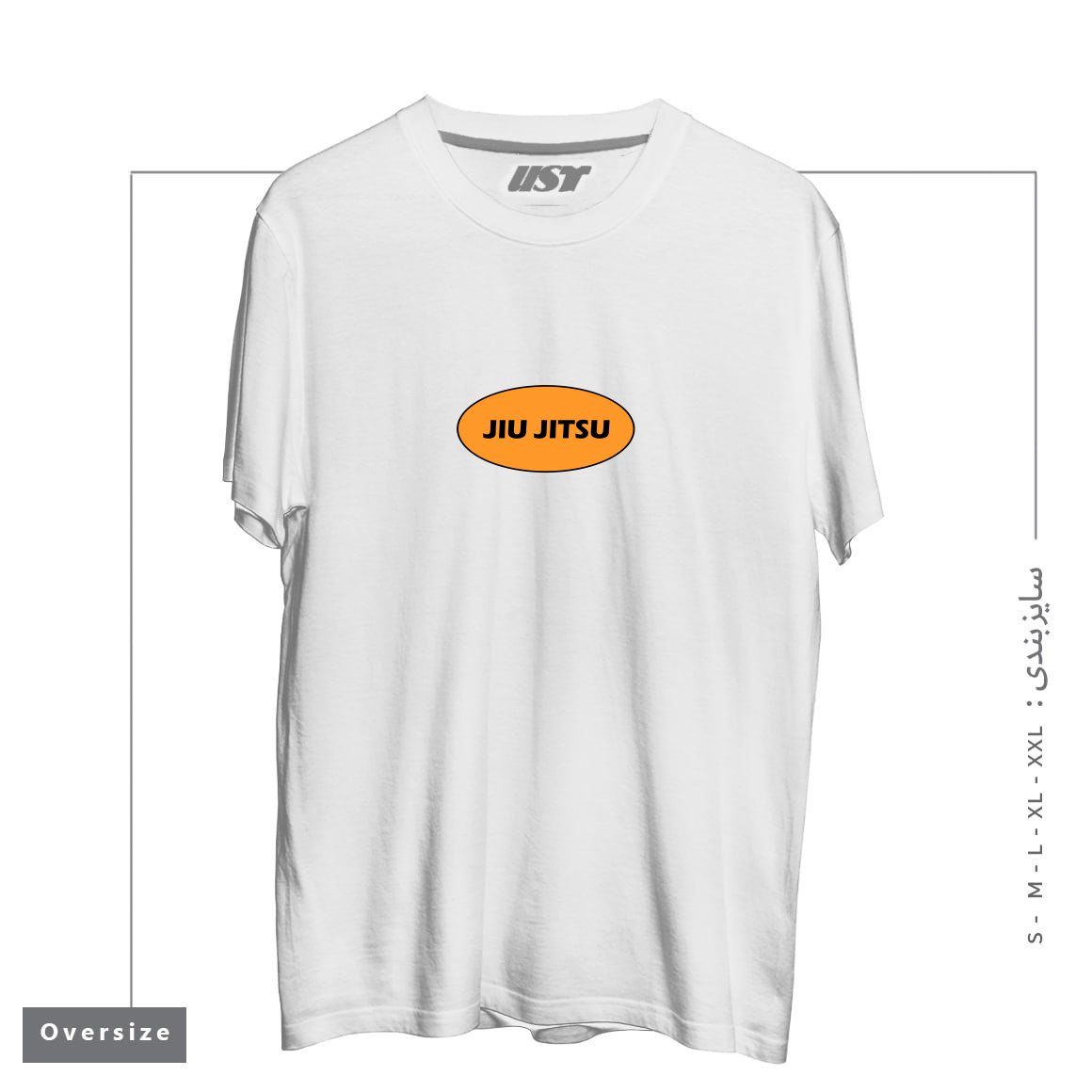 طرح ORANGE JIU JITSU تیشرت اورسایزرنگ سفید